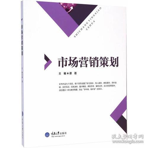 市場營銷策劃與市場經(jīng)營策劃 雙輪驅動企業(yè)增長