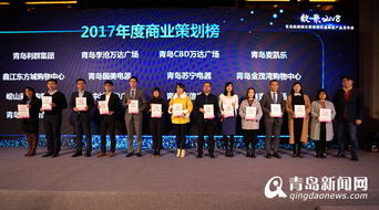 2017青島商界最強策劃出爐，13支團隊榮膺市場經(jīng)營策劃大獎