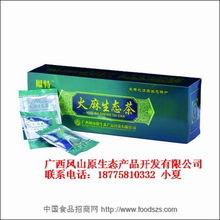 火麻汁 廣西鳳山原生態的油脂克星