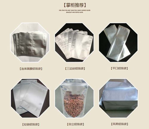 塑料包裝袋廠家批發(fā)鋁箔食品袋 面膜包裝化妝品真空包裝袋